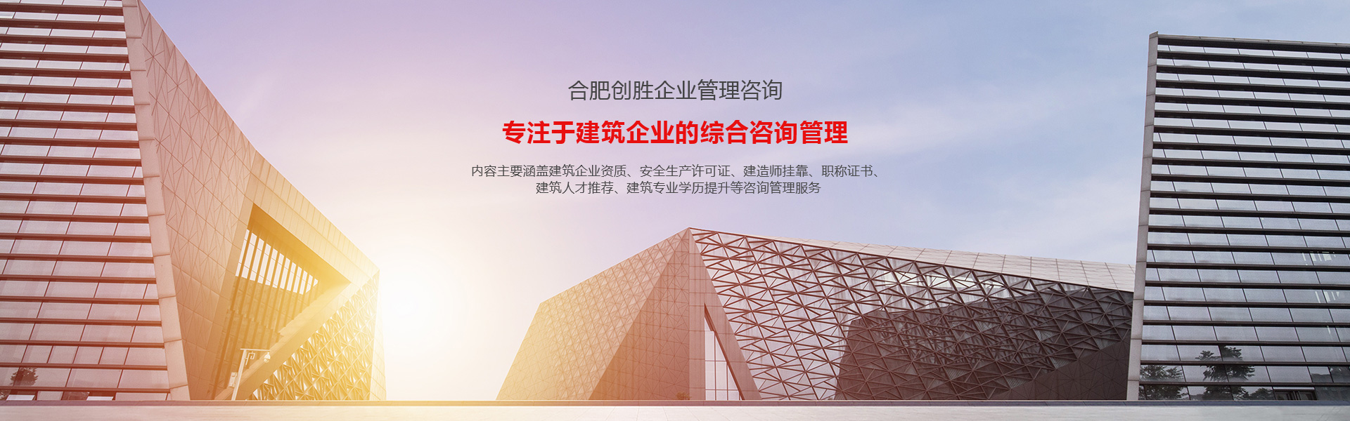 合肥资质代办