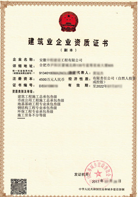 资质证书