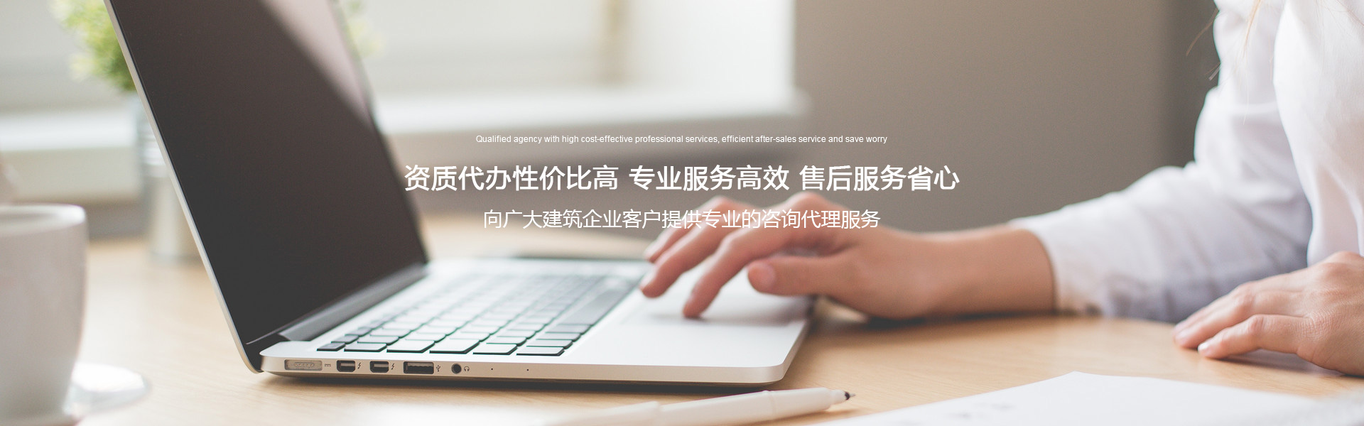 合肥建筑资质代办