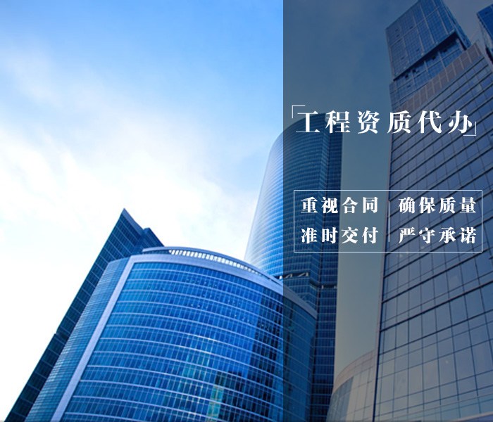 合肥建筑资质代办的主要流程