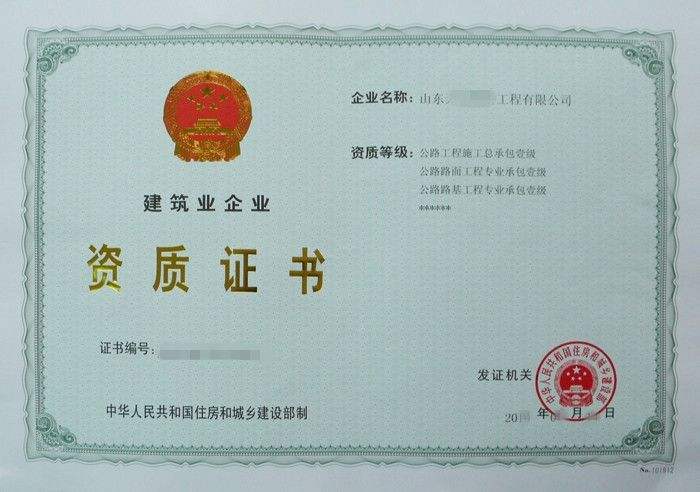 合肥建筑资质代办的条件