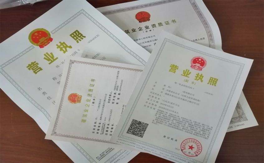 合肥资质代办延续应该注意哪些问题