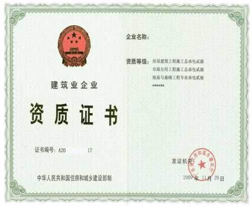 合肥建筑资质代办的具体介绍