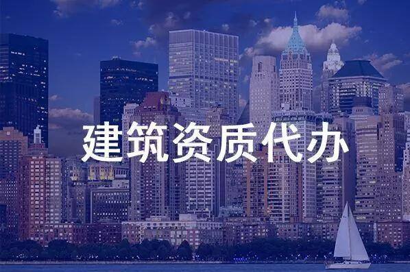 合肥资质代办城市绿化企业资质变更需要的材料