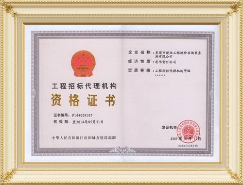 合肥建筑资质代办中常见的几个问题