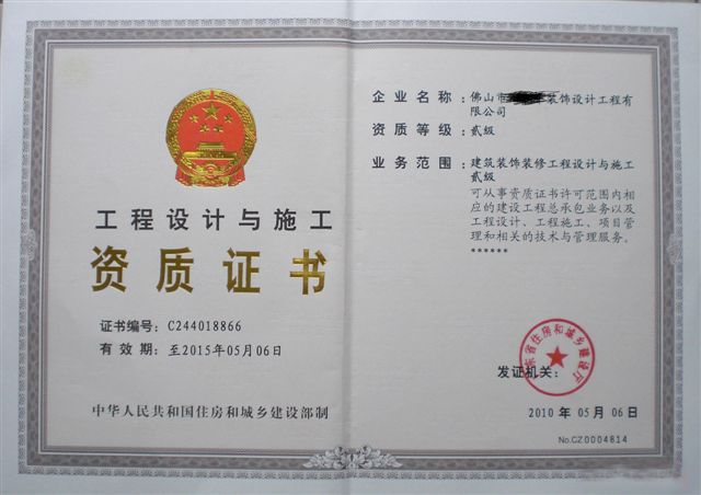 合肥资质代办的费用