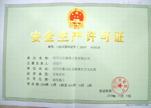 合肥建筑资质代办优势
