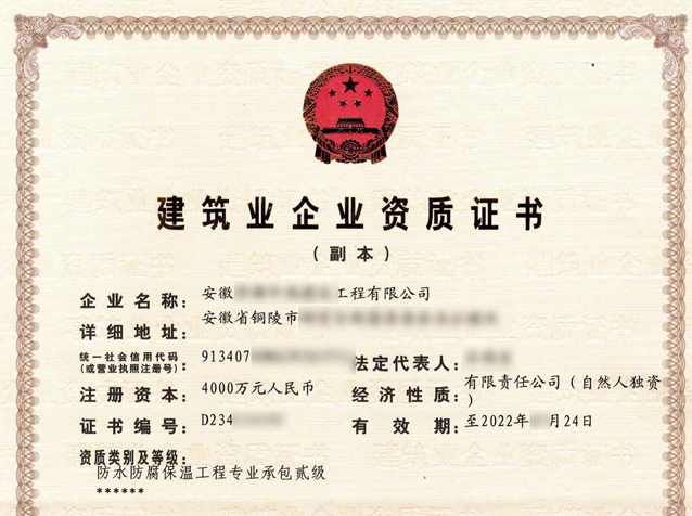 合肥建筑资质代办升级因素