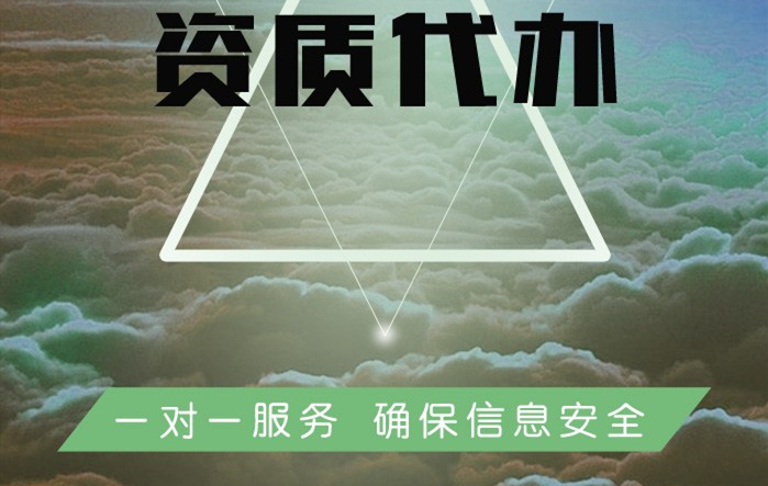 合肥资质代办证书如何续期