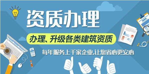 合肥资质代办流程有哪些？有哪些优势？