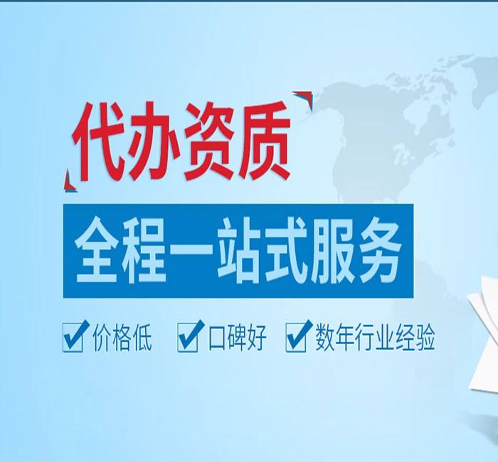合肥代办资质证书延续应该注意哪些问题
