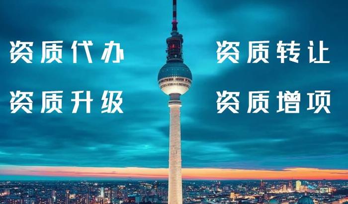 合肥资质代办证书延续应该注意哪些问题