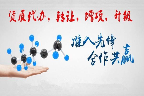 合肥资质代办环境资质申请条件