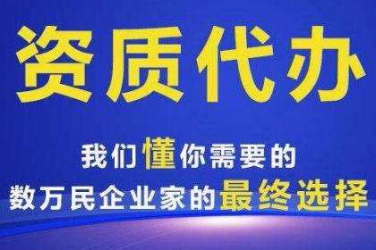 合肥资质代办桥梁专业设计资质需要哪些人员