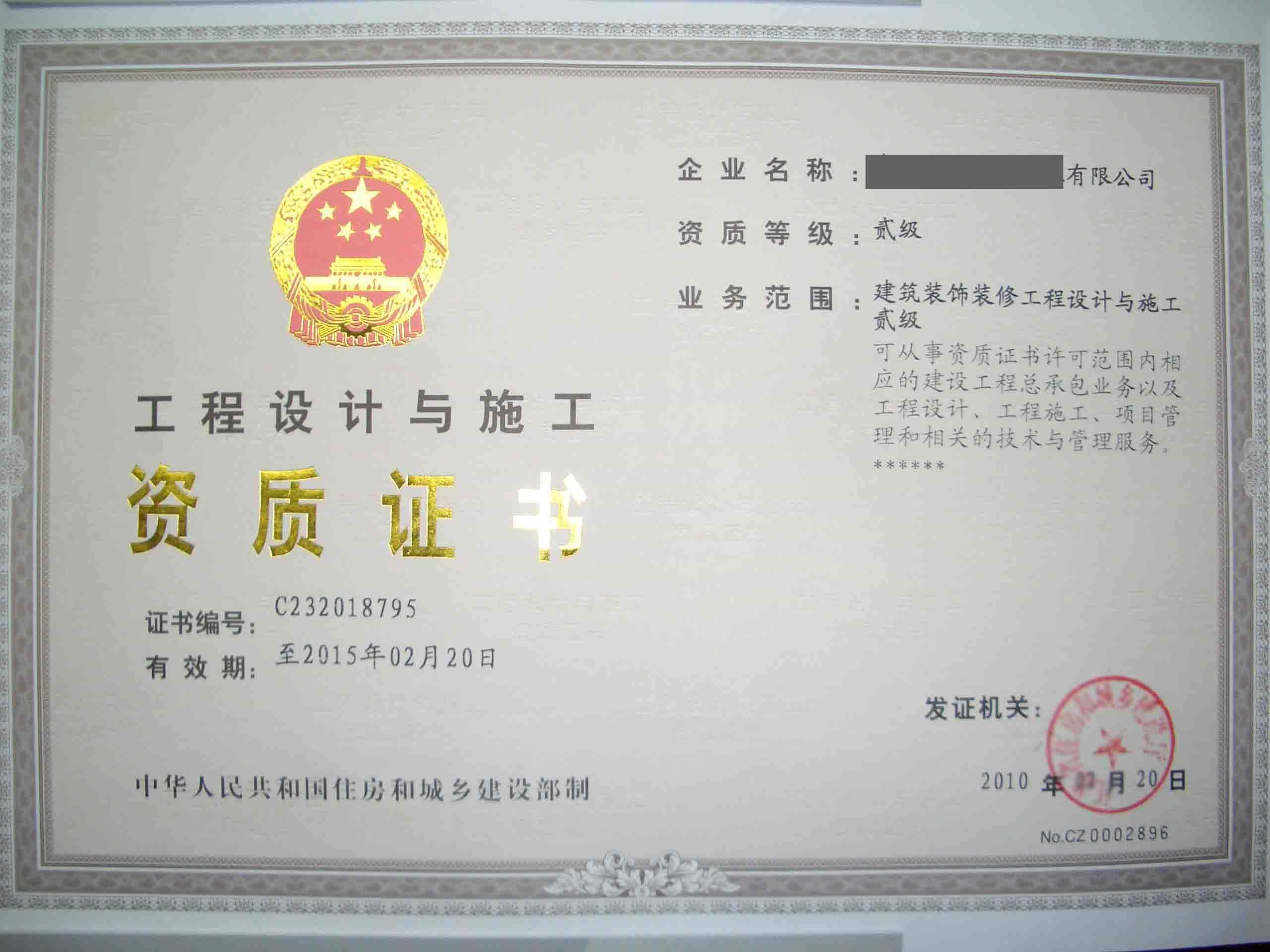 合肥建筑企业资质办理 选择资质代办公司优势