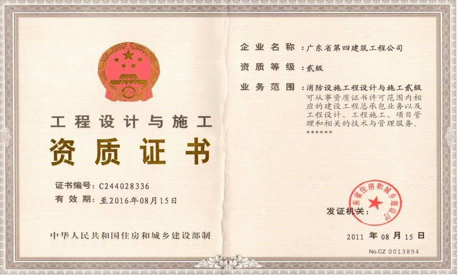 合肥建筑资质代办，你需要知道的资质办理流程