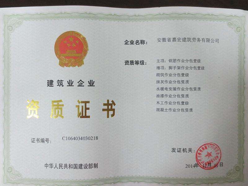 合肥资质代办公司告诉你，为什么你的建筑资质升级不成功？