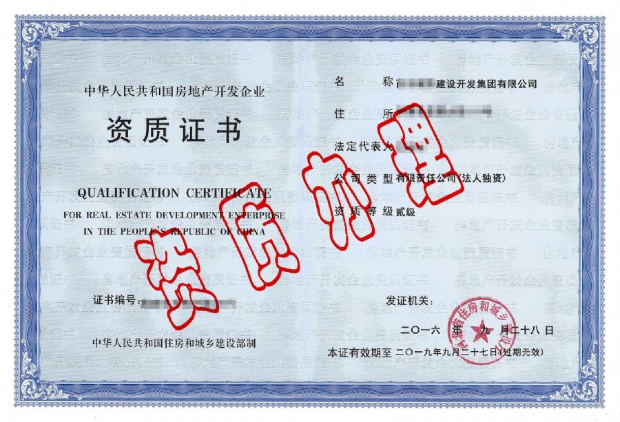 合肥资质代办公司怎么选？房地产资质代办的优势有哪些？
