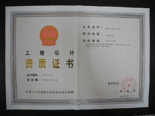 合肥资质代办怎么样，公路资质如何转让