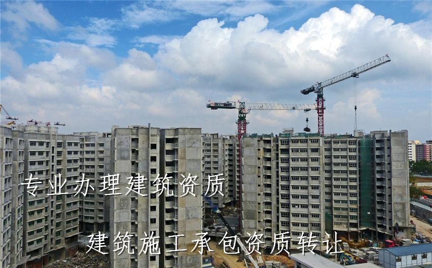 合肥资质代办哪家好？建筑总承包资质的承包内容是什么