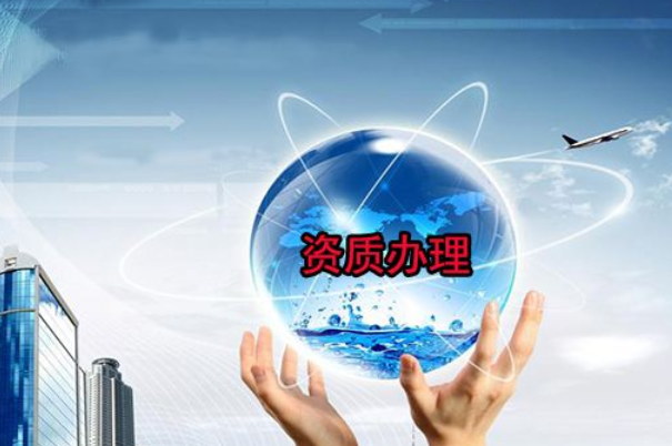 合肥建筑资质代办需要哪些费用