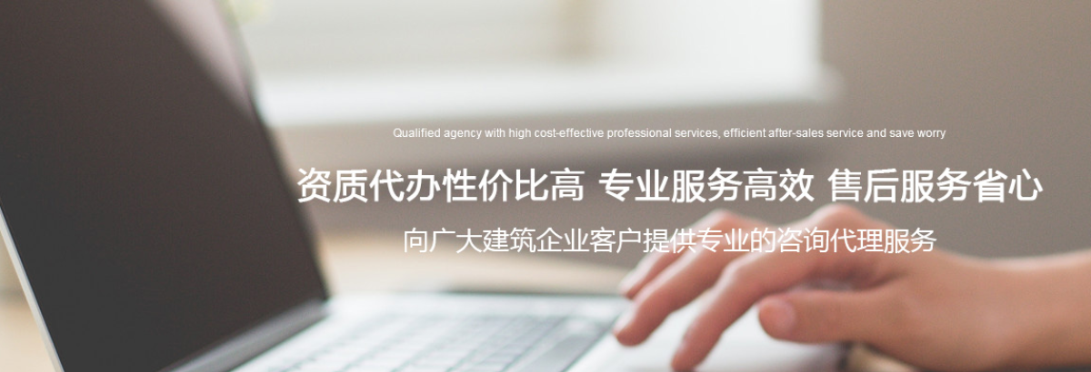 合肥建筑资质代办办理条件