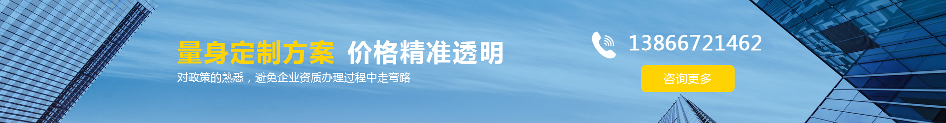 合肥资质代办