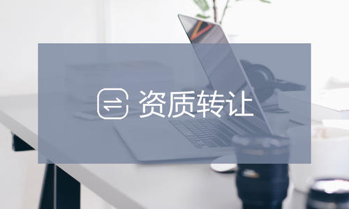 合肥资质代办资质转让协议怎么写