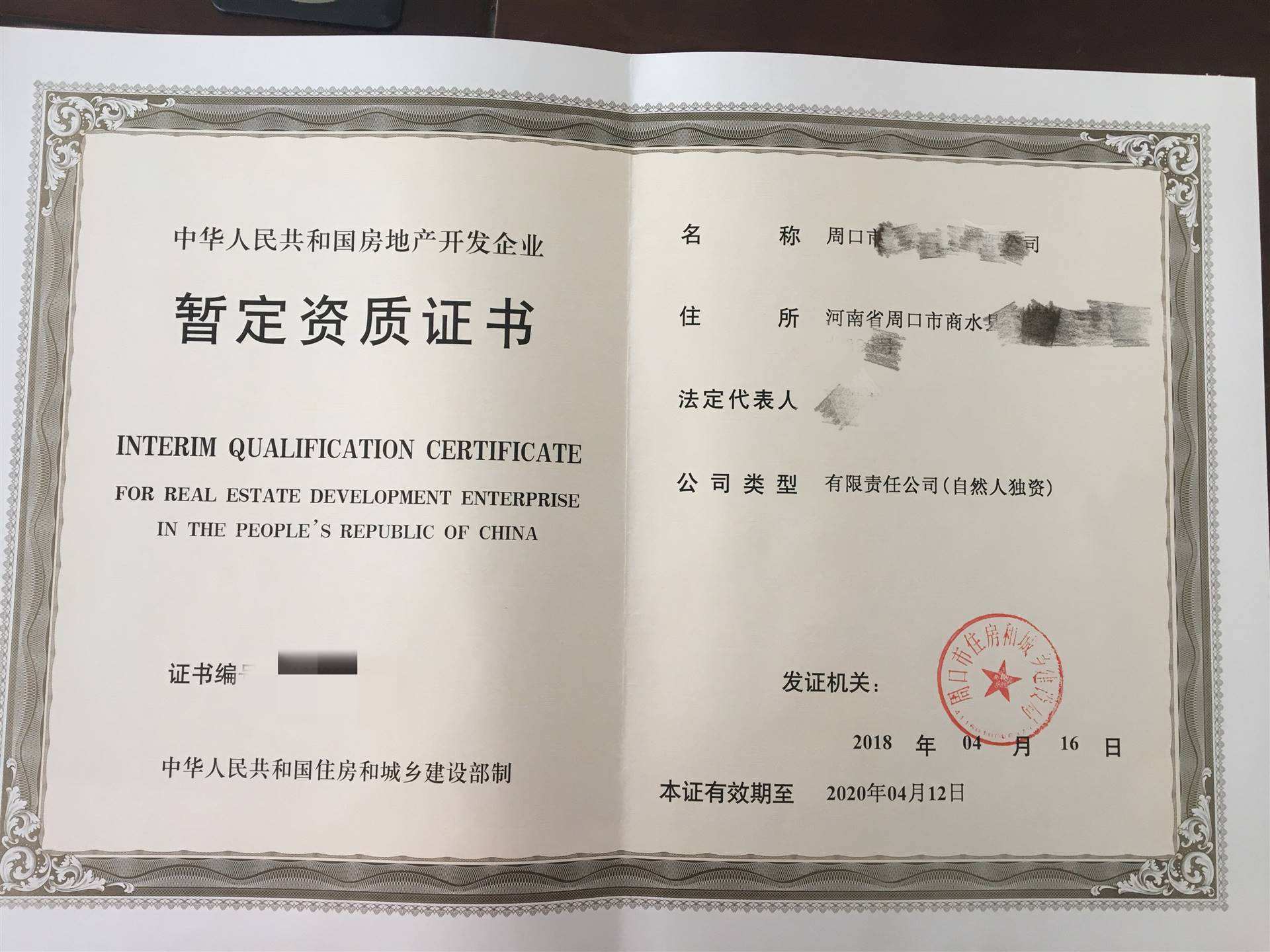 合肥资质代办