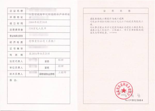 合肥建筑资质代办需要的费用是多少