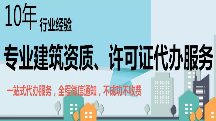 合肥资质代办公司能帮企业解决哪些难题